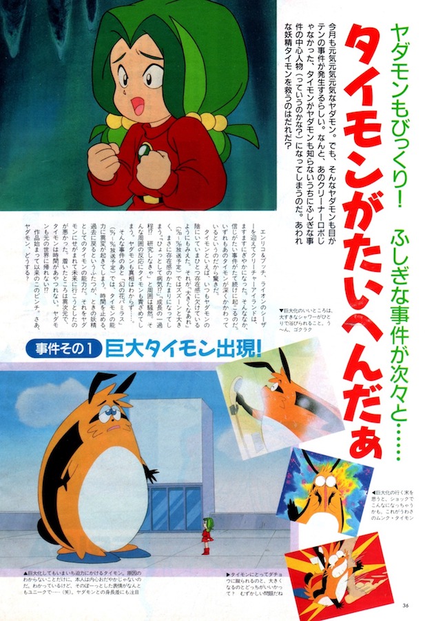 Animage (12/1992) / アニメージュ 1992年12月号 : Tokuma Shoten 