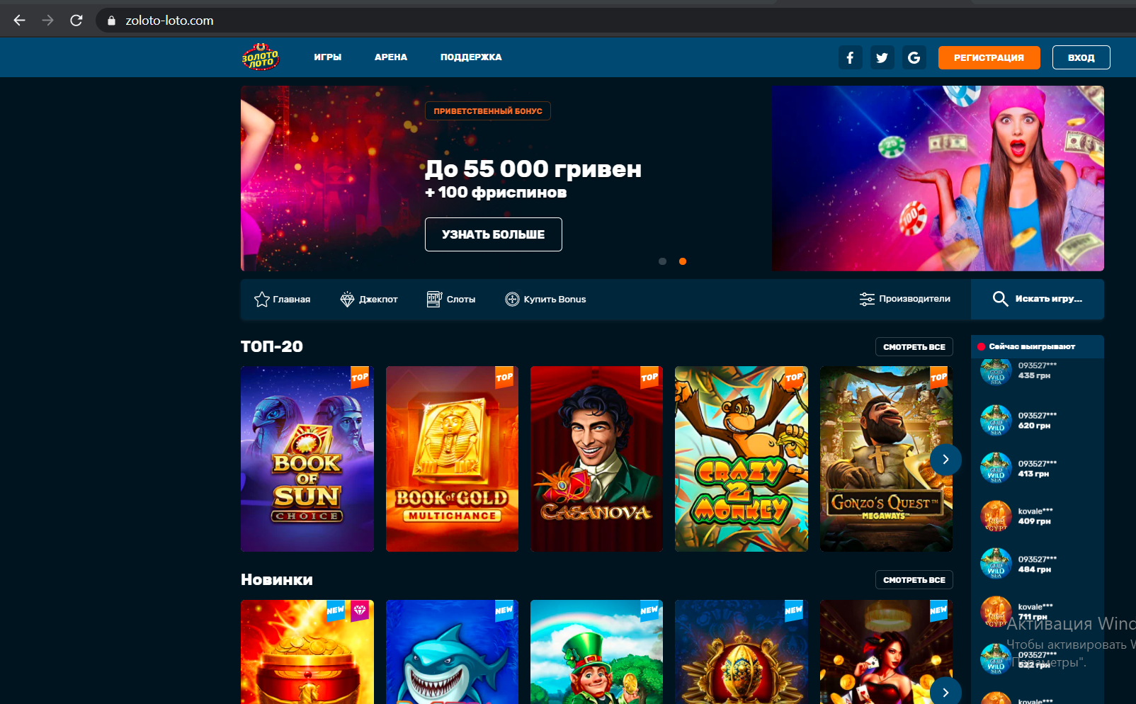 Лото казино онлайн казино белоруссии онлайн
