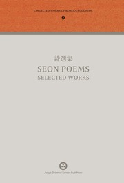 09 Seon Poems Web