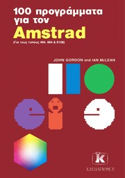 100 Προγράμματα Για Τον Amstrad (John Gordon & Ian...