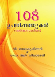 108 upanishad