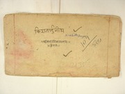 109 5(b) Kiratarjuniya Manuscripts By I AM VISIONARY TUNES : I_AM ...