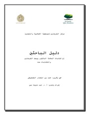 Internet Archive Search Title يوسف القرضاوي
