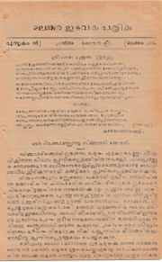 1900 Malankara Edavaka Pathrika Volume 09 Issue 12...