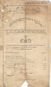 1910 Malankara Edavaka Pathrika Volume 19 Issue 01...