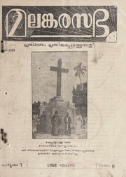 മലങ്കര സഭ   1953 ഏപ്രിൽ   പുസ്തകം 7 ലക്കം 6...