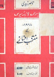 1968 Ke Muntakhab Afsaane