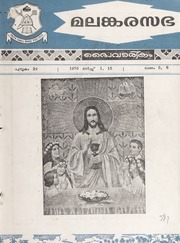 മലങ്കര സഭ   1970 മാർച്ച്   പുസ്തകം 24 ലക്കം 5, 6...