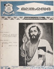 മലങ്കര സഭ   1970 നവംബർ   പുസ്തകം 24 ലക്കം 21, 22...
