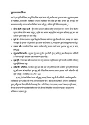 गुइतःया तग्वः चिभाः.pdf