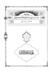 إحياء علوم الدين (المجلد السابع) الإمام العزالي