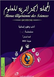 العدد السابع المجلة الجزائرية للعلوم سلسلة ب العلو...