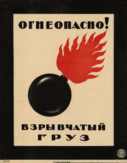 24 Soviet posters, 1919 1925