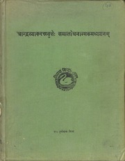 A Critical Study Of Chandra Vyakaran Vritti Skt La...