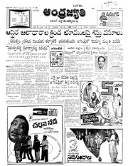 ANDHRAJYOTHI Volume no 9 issue no 12 : AndhraJyothi : Free Download,  Borrow, and Streaming : Internet Archive