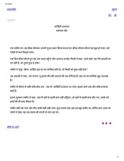 h-yashpal-jain-1.pdf