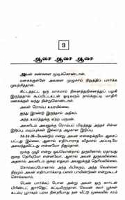 Aasai-Sivasankari.pdf