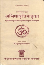 Abhidha Vrtti Matrika Of Mukul Bhatta Dr  Sugyan K...