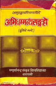 Abhidhamma Artha Sangraha Of Aniruddha Acharya Pal...