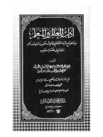 Adab al muta allimin pdf urdu download mega free download limit