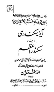 Sikandar e azam date of birth and death