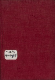 Aesthetics And Sanskrit Literature Sanskrit Sahity