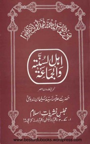 Ahle Sunnat Wal Jamaat By Allama Syed Suleman Nadvi.pdf