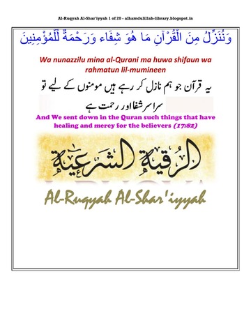 al ruqyah al shariah pdf free download