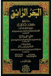 Al-Bahr-ur-Raiq-Vol-01.pdf