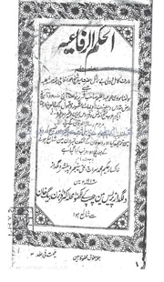 Al Hukmur Rifaiyyah By Molvi Muhammad Haleem Shara...