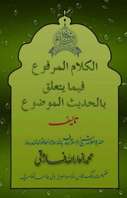 Al Kalam ul Marfooh    by Anwar ullah farooqi.pdf