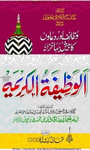 Al-Wazifatul Karima Final.pdf