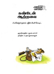 Tamil-energy-Comics.pdf