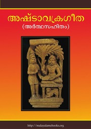 Assorted Malayalam Ebooks