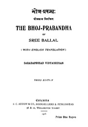 Bhojaprabandha with English Translation by Saradap...