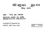 Ori-biswaraRupa.pdf