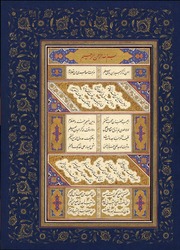 Burda Falsafi in hand writing khush khatti, 