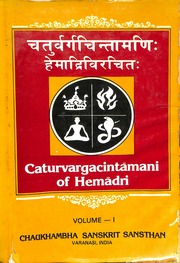 Chaturvarga Chintamani Of Hemadri Vol 1 Iby Pt Bha...