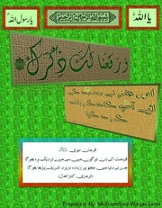 darood e akber  by Waqas sami.pdf