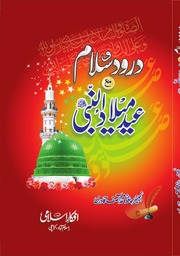 Darood wa  Salam And  Melad  Un  Nabi  By  Asif  Qadri.pdf
