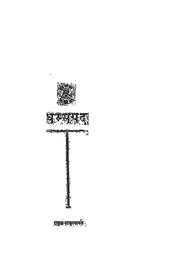 Dhammapada-PaliSanskritHindi-RahulSankrityayan1933.pdf