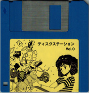 MSX2 コンパイル ディスクステーション#00 創刊準備号 : コンパイル 