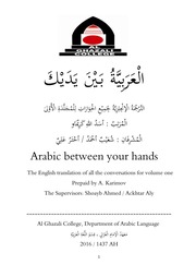 مسبقا رعاية فهم  English Translation Of Arabic Between Your Hand العربية بين يديك : Free  Download, Borrow, and Streaming : Internet Archive