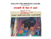 DrinkingGourd-he.pdf