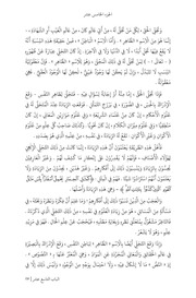 Futuhat Sifr 3 Arabic with diacritics