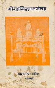 Goraksha Siddhanta Sangraha Gorakhnath Mandir