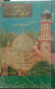Hayat Muhaddis Azam Hind By Mawlana Zakir Husayn Ashrafi Misbahi.pdf