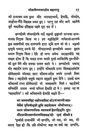 Hindi Book   Shri Gyaneshwer Charitra  Shri laxman...