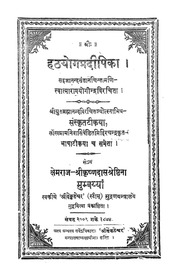 Hindi Book Aatyoug pradipika pdf