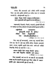 Hindi Book Navdha bhakti By Shri Jaidayal Goyandka...
